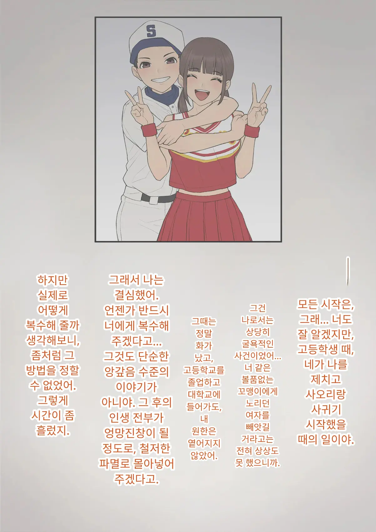 Tomo Ochi 2 ~Kekkon O Chikatta Kanojo O Netorareta Ageku Mesu Ochi Saserareta Ore No Matsuro~ | 토모오치 2 ~ 결혼을 맹세한 그녀를 빼앗긴 끝에 암컷 타락 하게 된 나의 말로~
